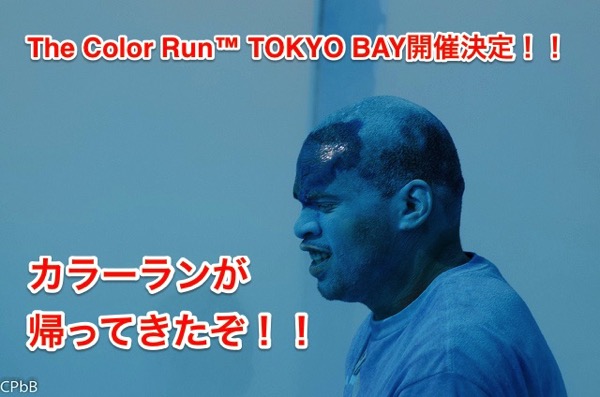 The Color Run™ TOKYO BAY開催決定！カラーランが浦安市にやってくる！
