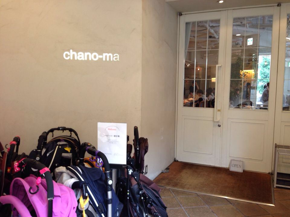 子供、赤ちゃん連れでも超安心なカフェレストラン「代官山 chano-ma（チャノマ）」へ行ってきた！